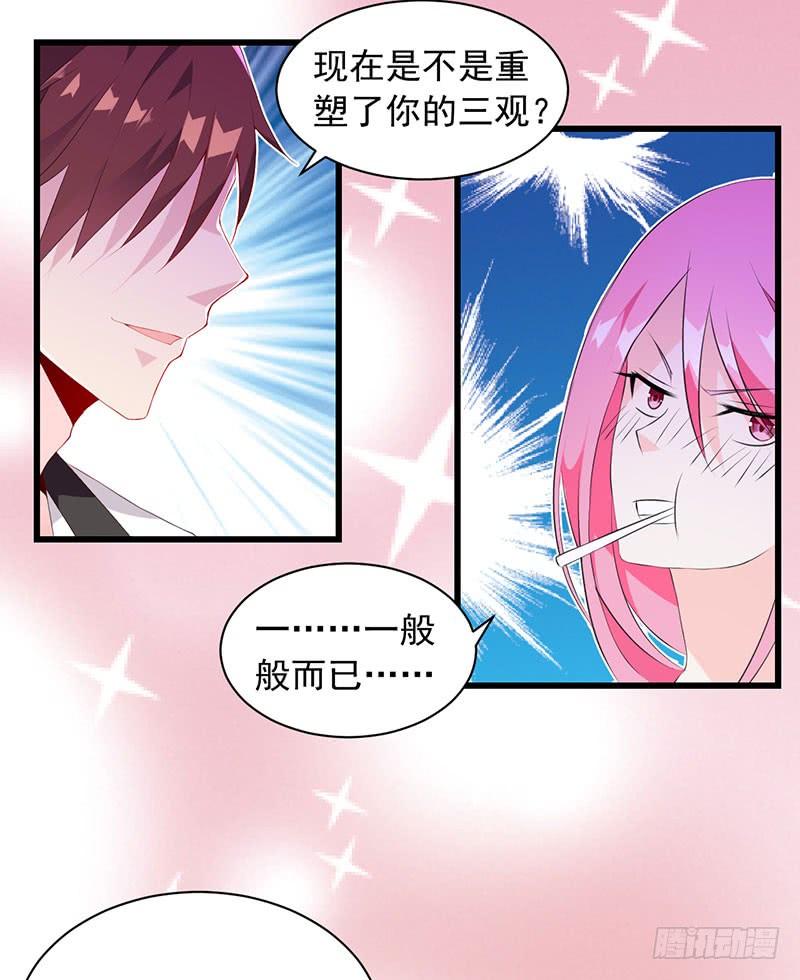 第30话 重塑三观-第30话