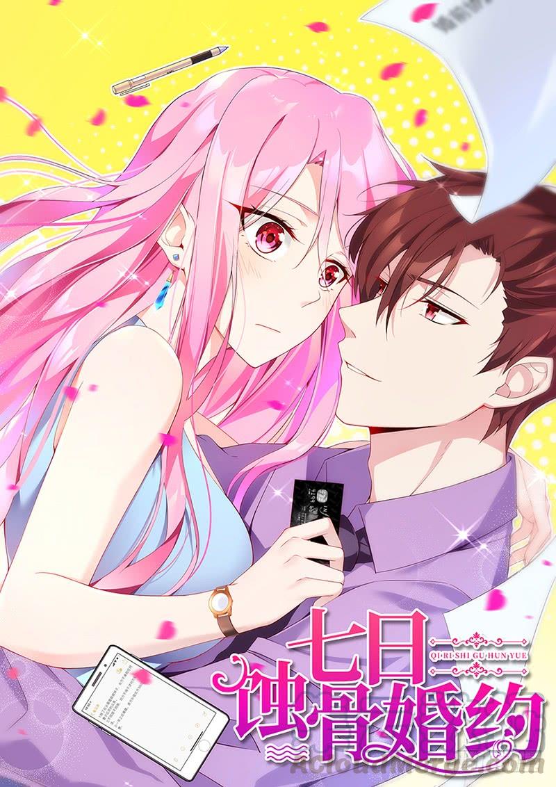 第32话 惊心吻痕-第32话