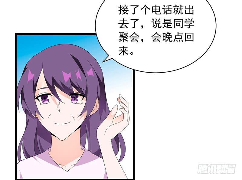 第32话 惊心吻痕-第32话