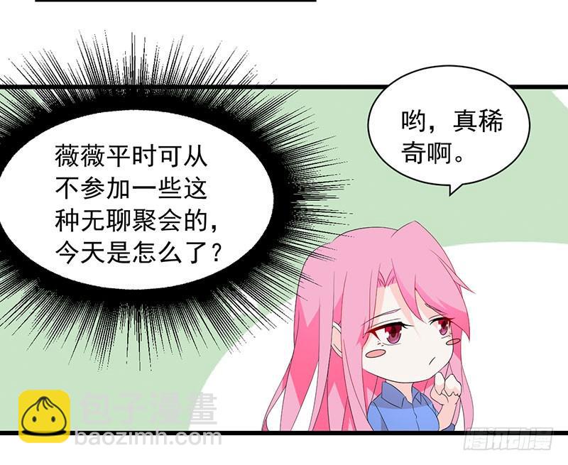 第32话 惊心吻痕-第32话