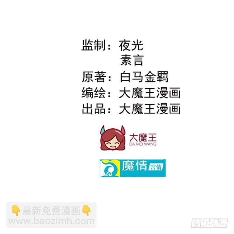 第32话 惊心吻痕-第32话