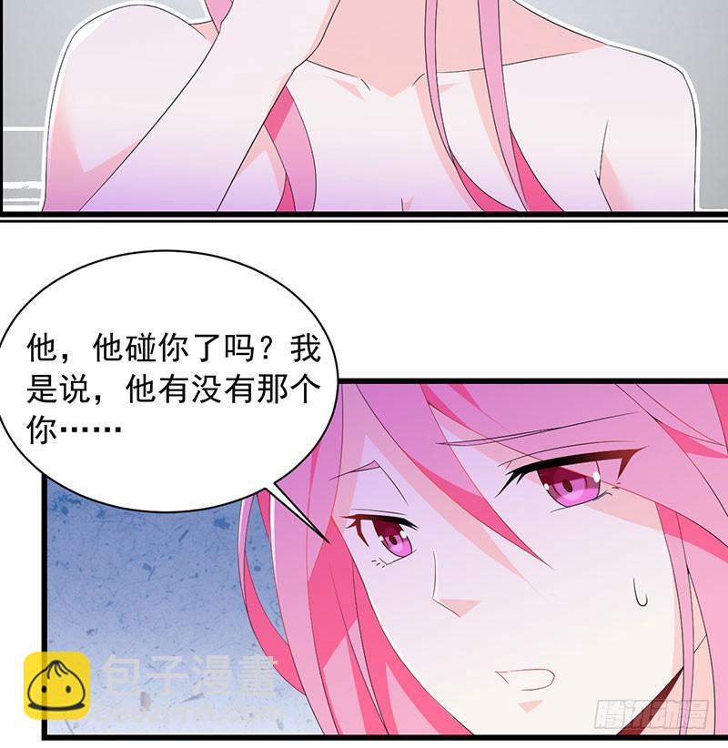 第32话 惊心吻痕-第32话