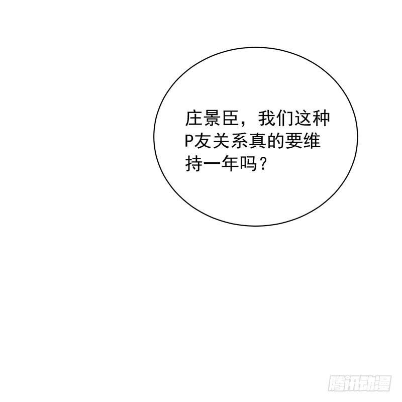 第34话 关系定论-第34话