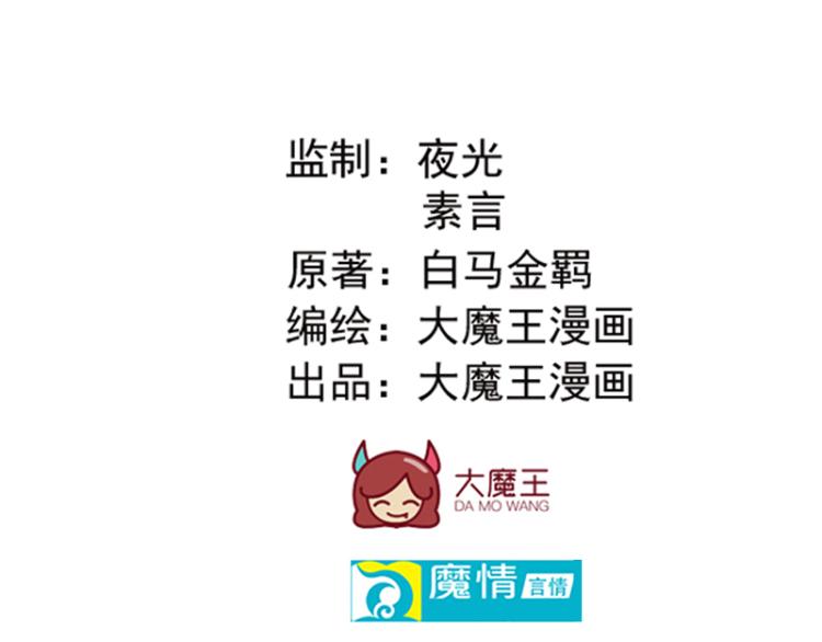 第36话 破门而入(1/2)-第36话