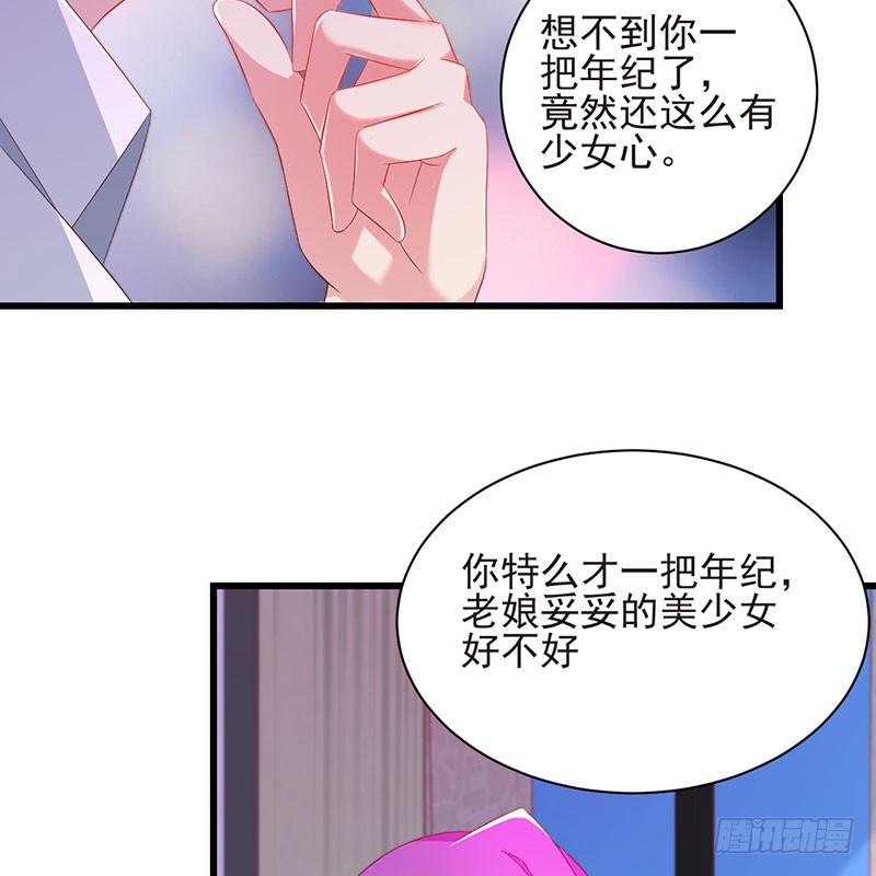 第38话 冲动之举(1/2)-第38话