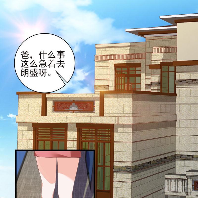 七日蚀骨婚约 - 第40话 门前对垒(1/2) - 1