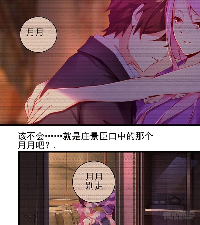 第42话 四目相对-第42话