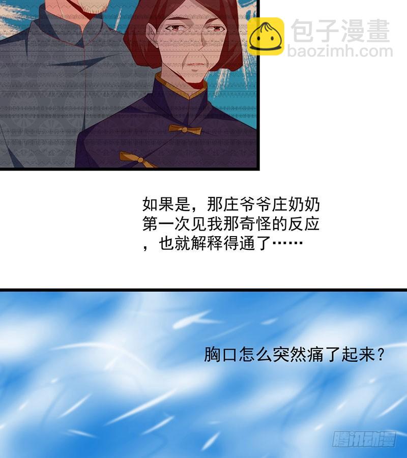 第42话 四目相对-第42话