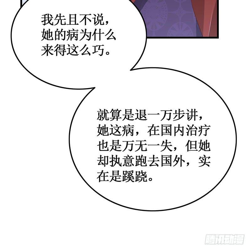 第48话 劝说无果-第48话