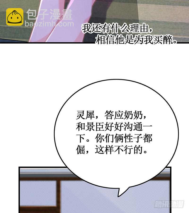 第48话 劝说无果-第48话