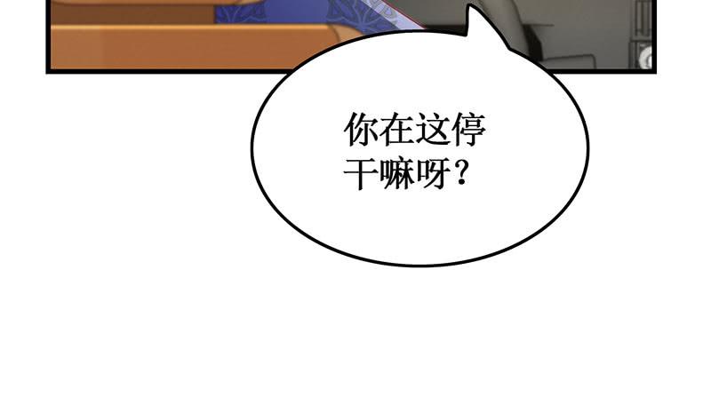 第52话 避而不见(1/2)-第52话