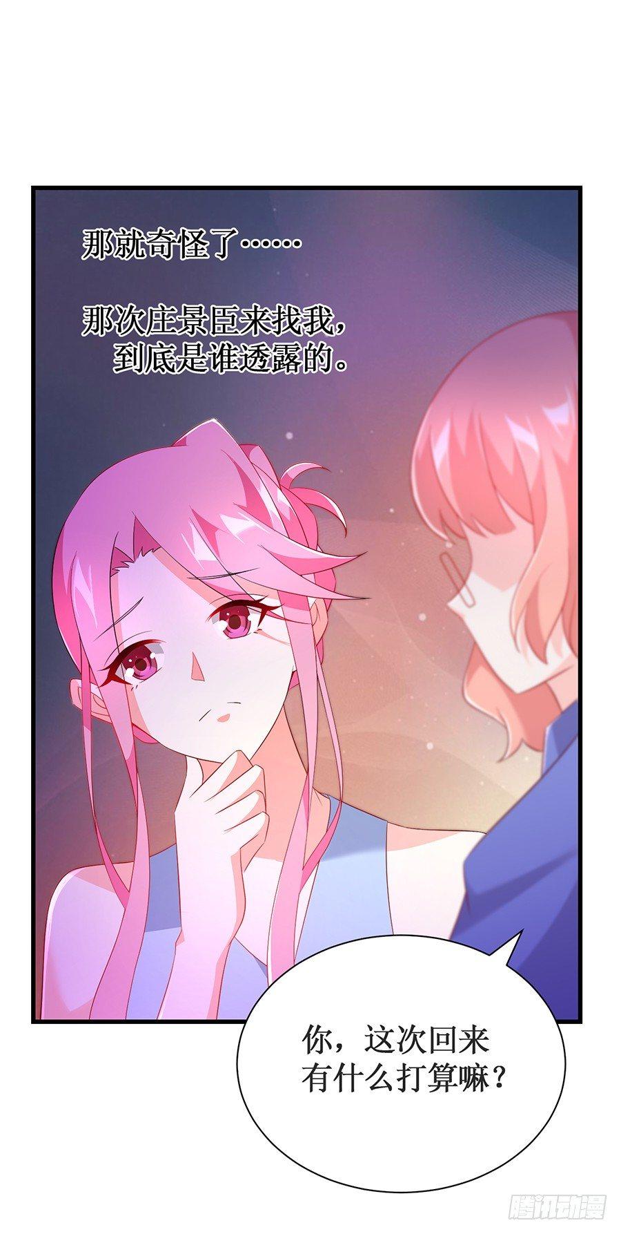 第54话 故地重游-第54话