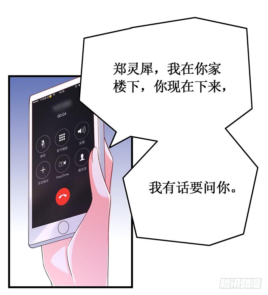 第56话 追上门来-第56话