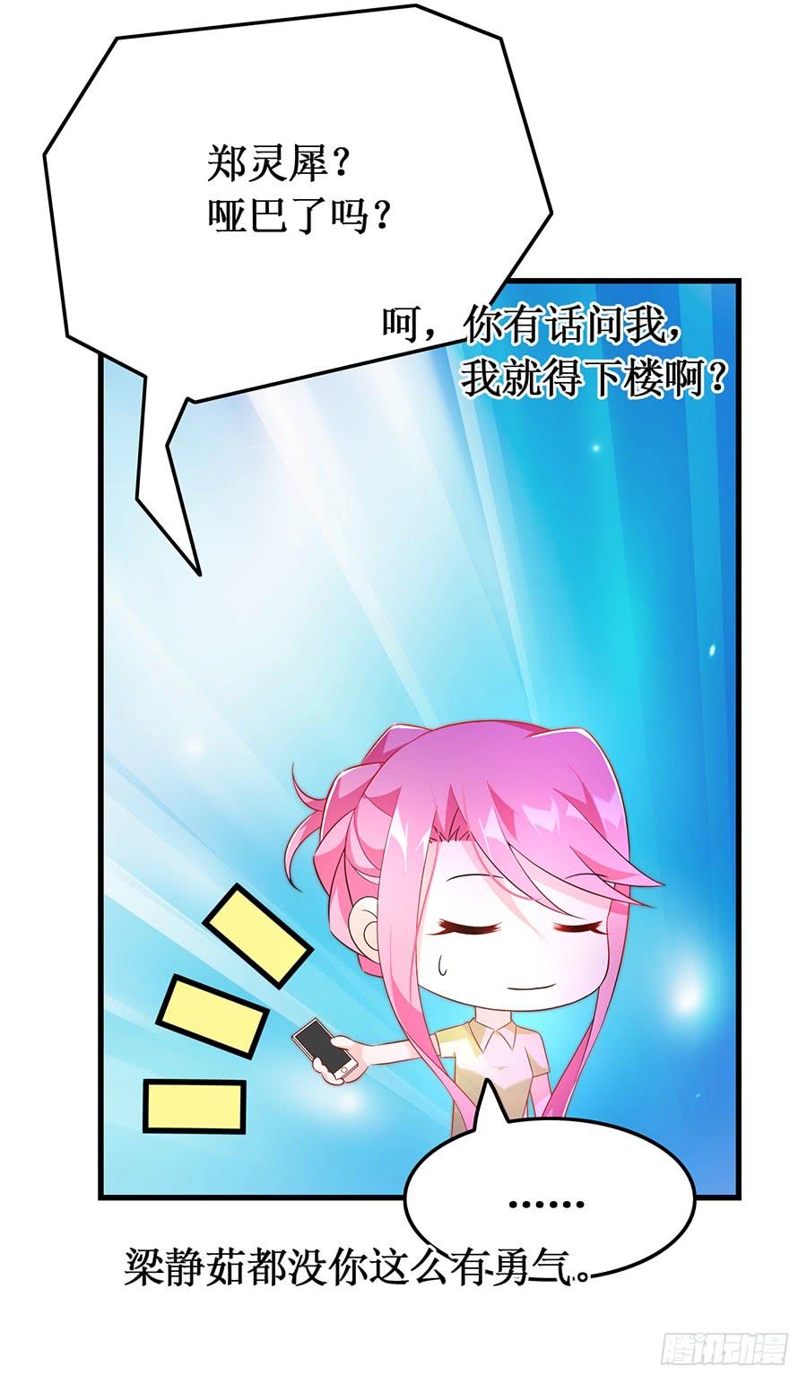 第56话 追上门来-第56话