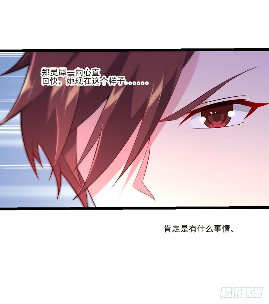 第58话 三个问题-第58话