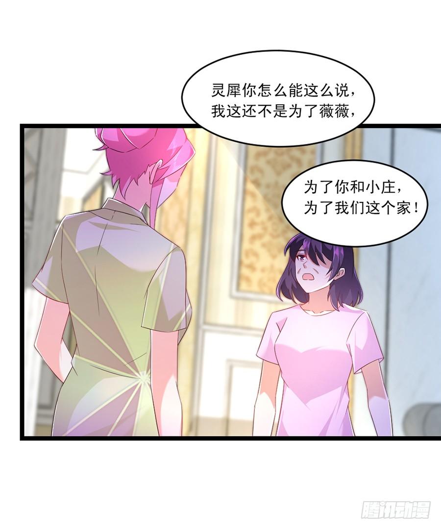 第60话 赶出家门-第60话