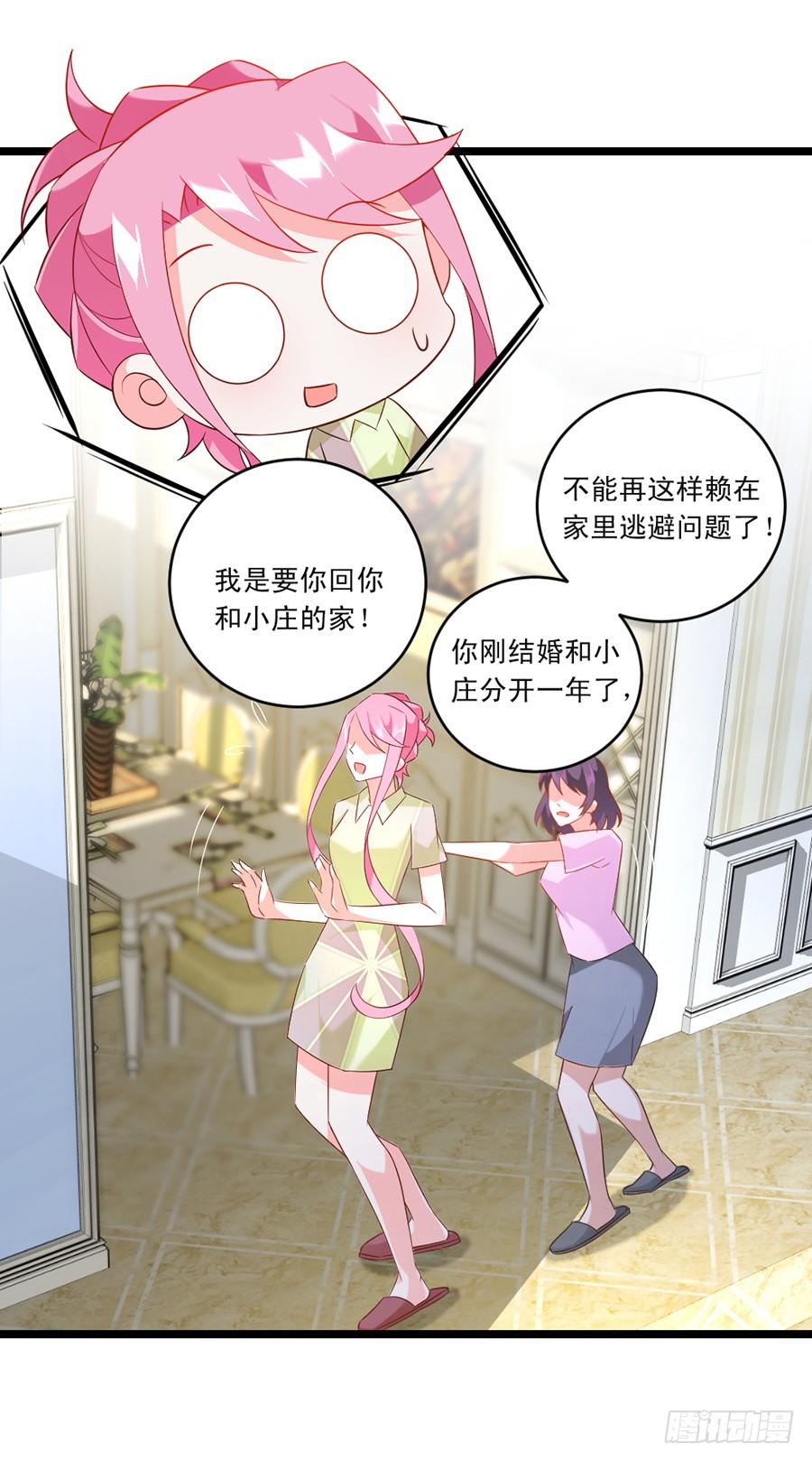 第60话 赶出家门-第60话