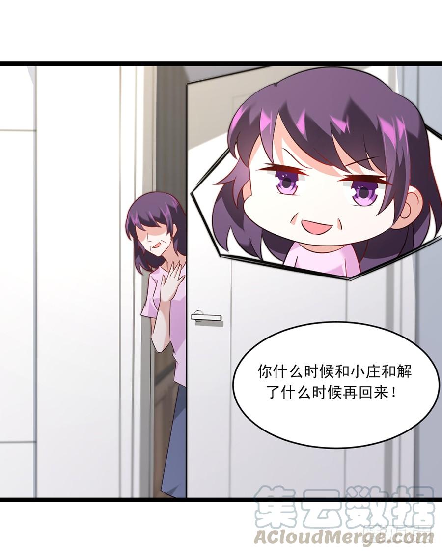 第60话 赶出家门-第60话