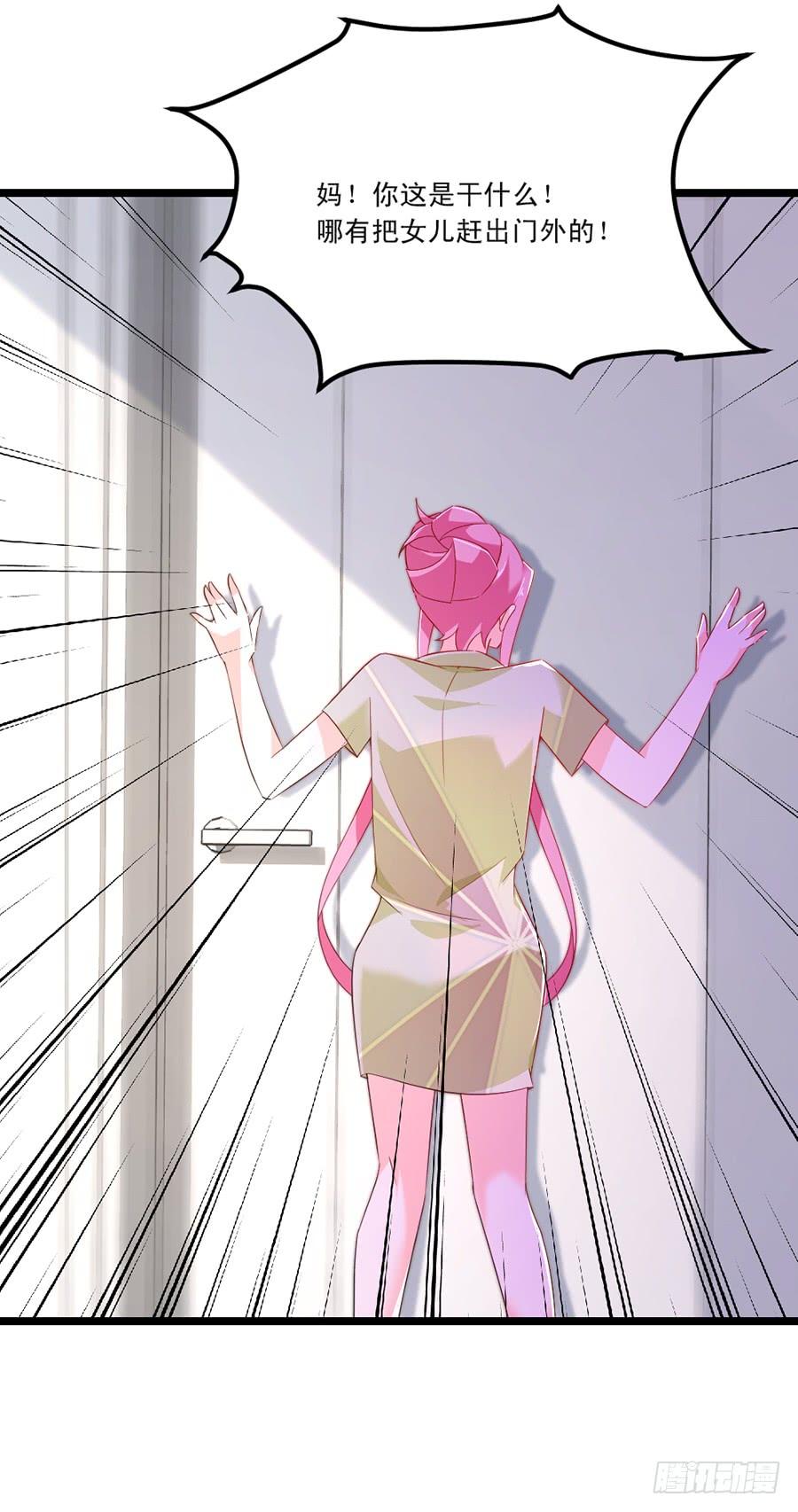 第60话 赶出家门-第60话