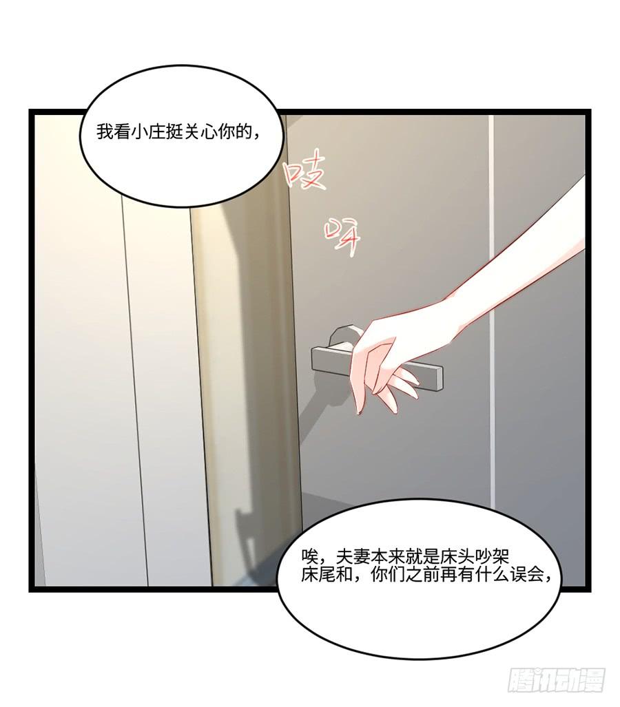 第60话 赶出家门-第60话