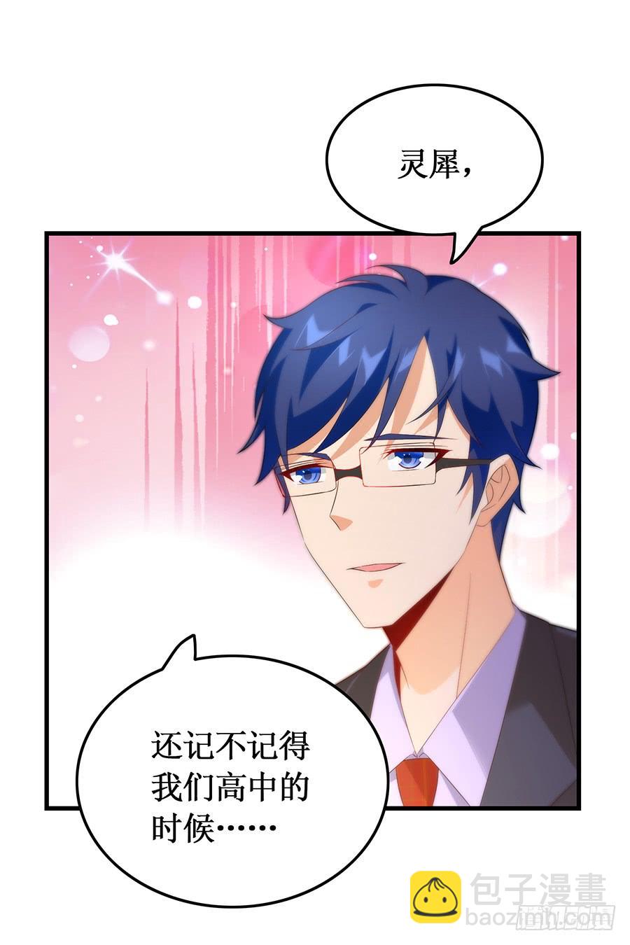 第62话 再遇旧爱-第62话