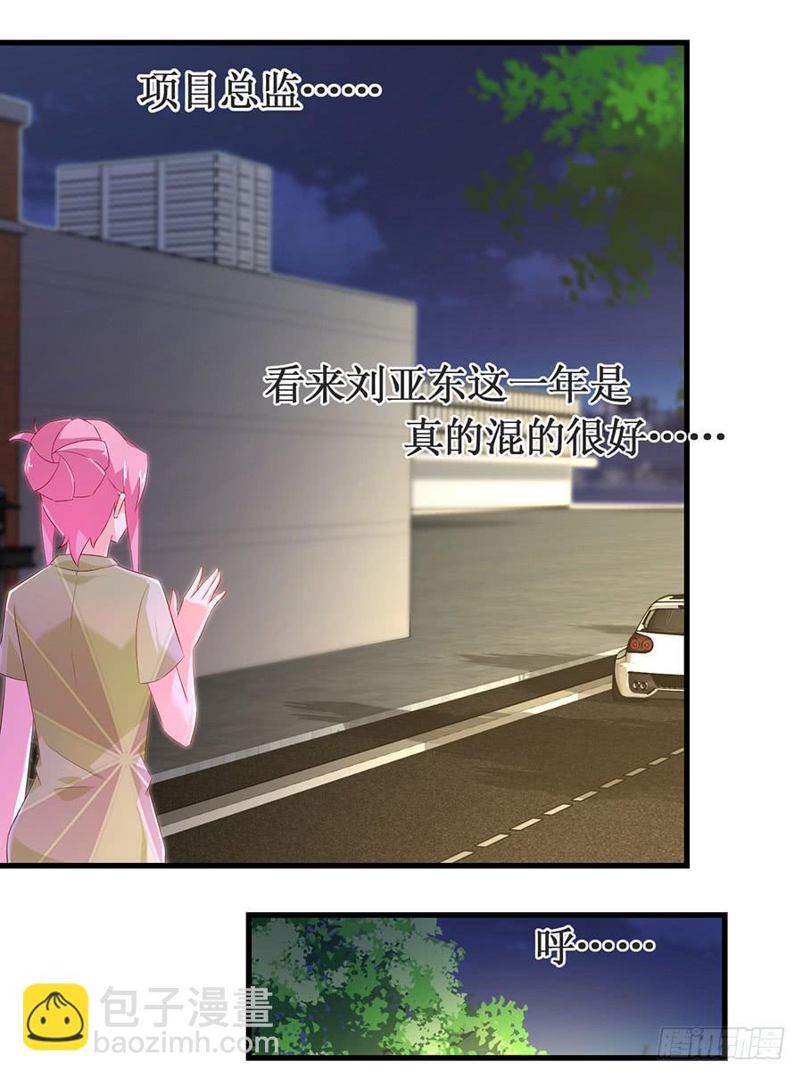 第62话 再遇旧爱-第62话