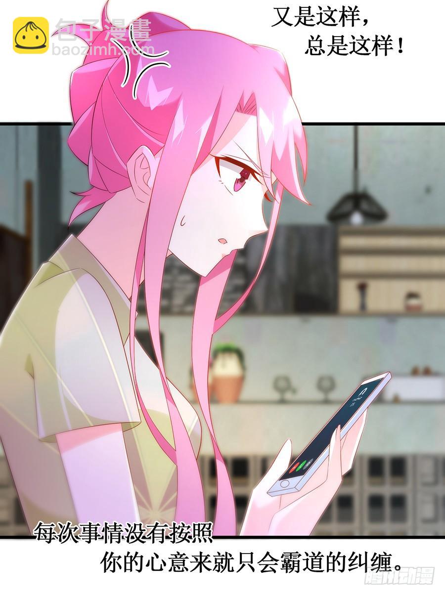 第62话 再遇旧爱-第62话