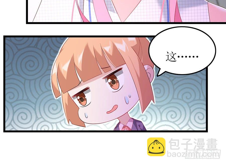 第66话 安澜在哪-第66话