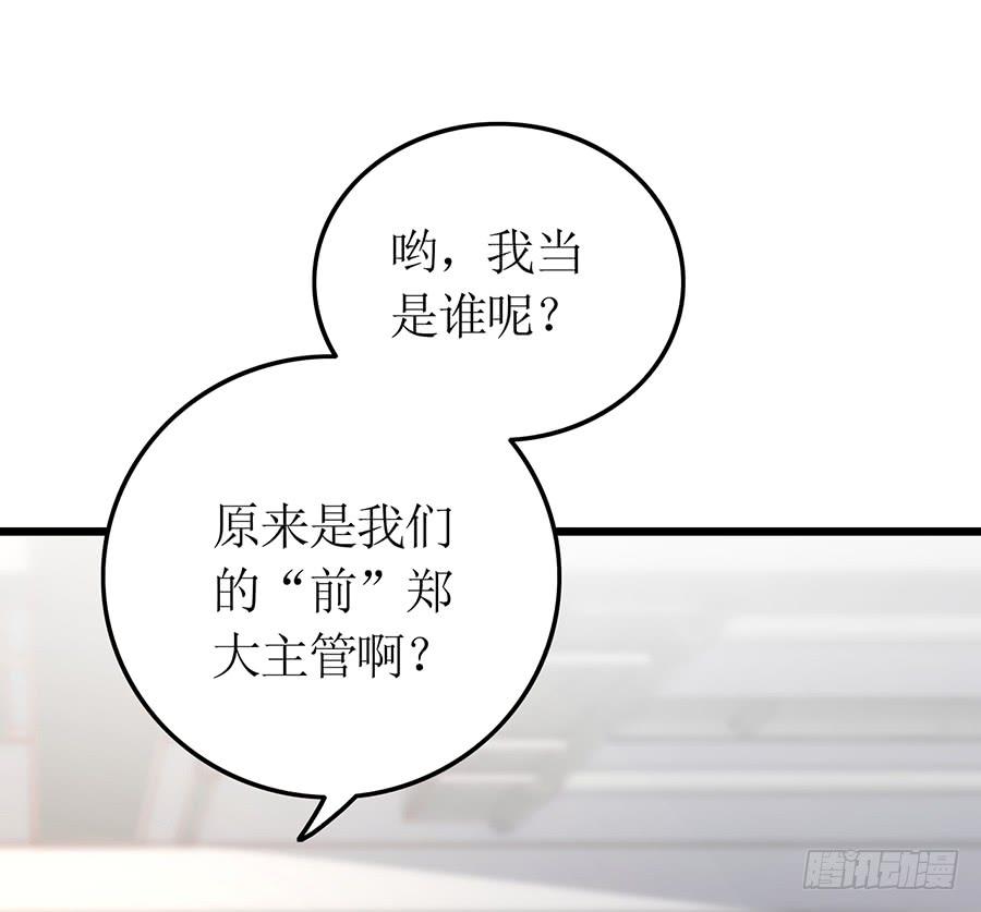 第66话 安澜在哪-第66话