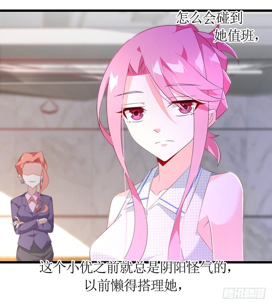 第66话 安澜在哪-第66话