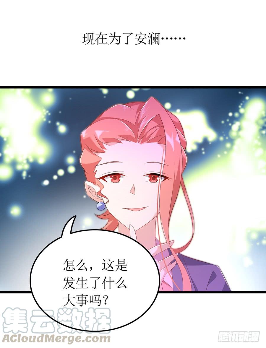 第66话 安澜在哪-第66话