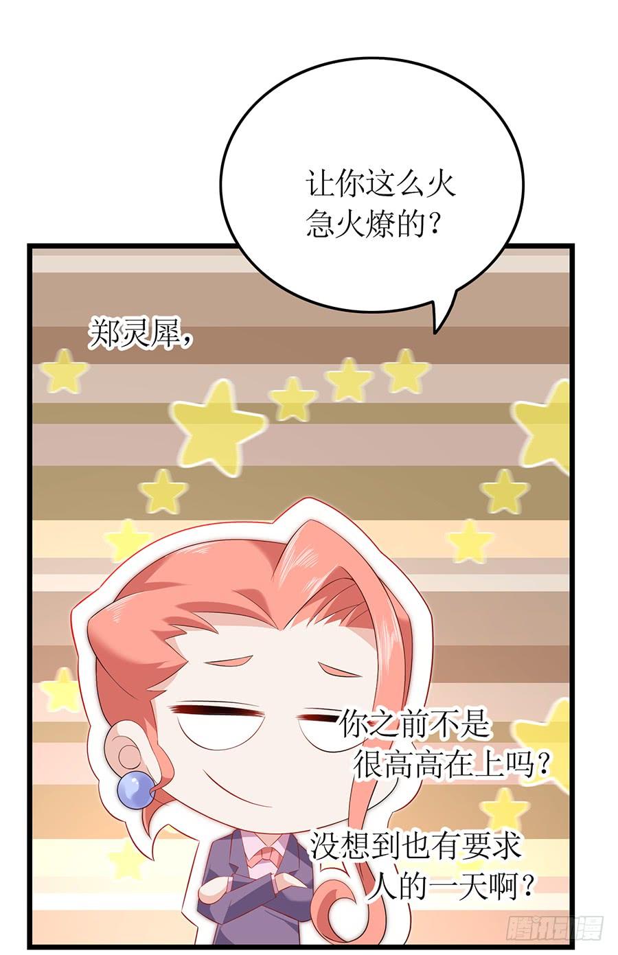 第66话 安澜在哪-第66话