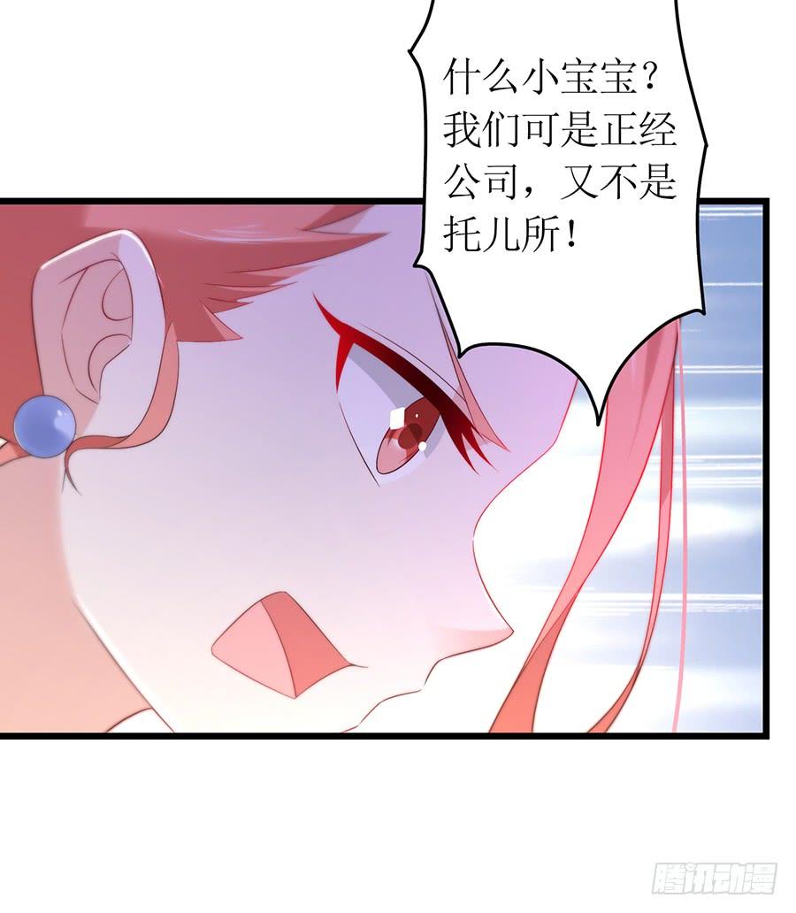 第66话 安澜在哪-第66话