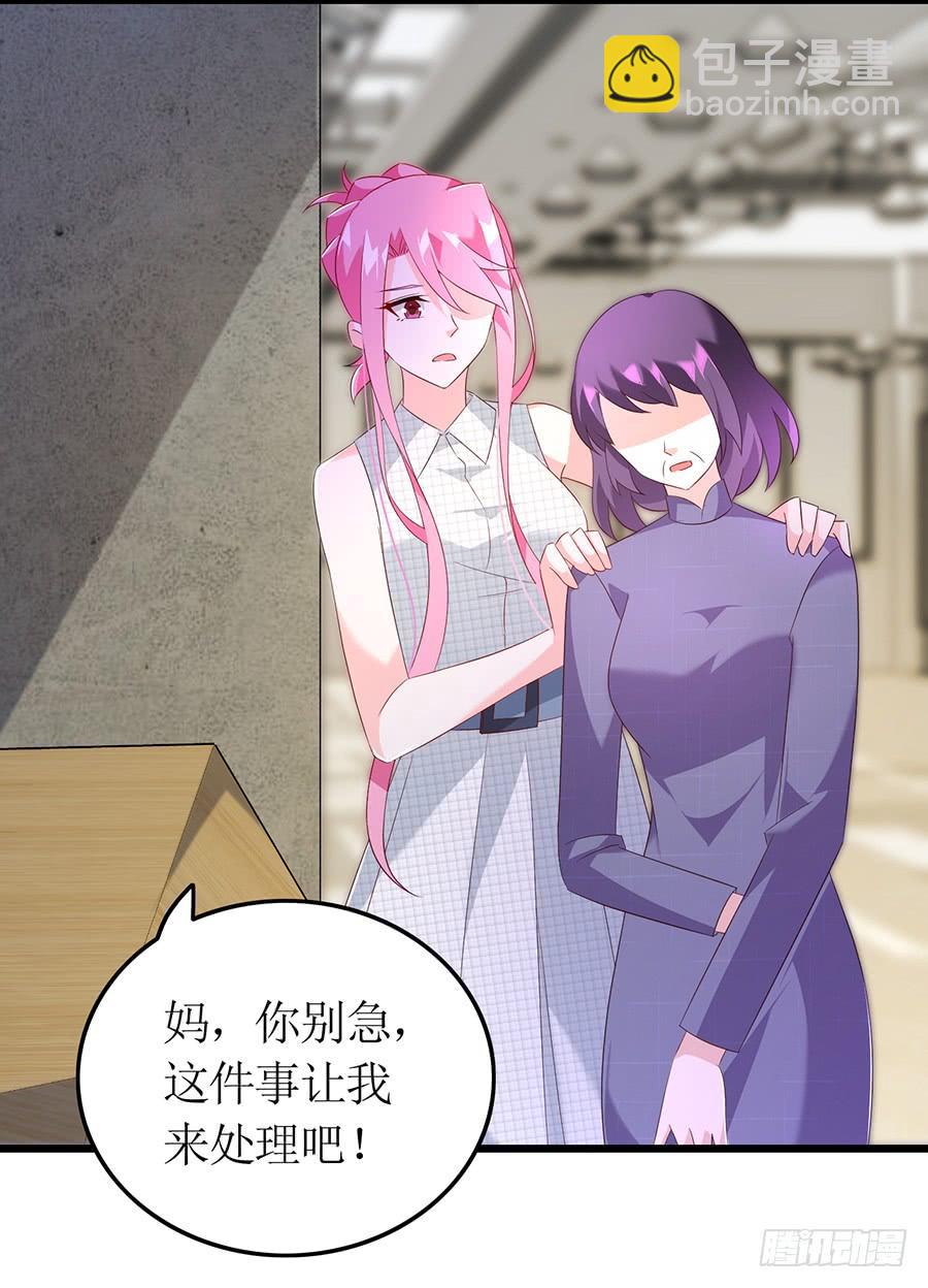 第66话 安澜在哪-第66话