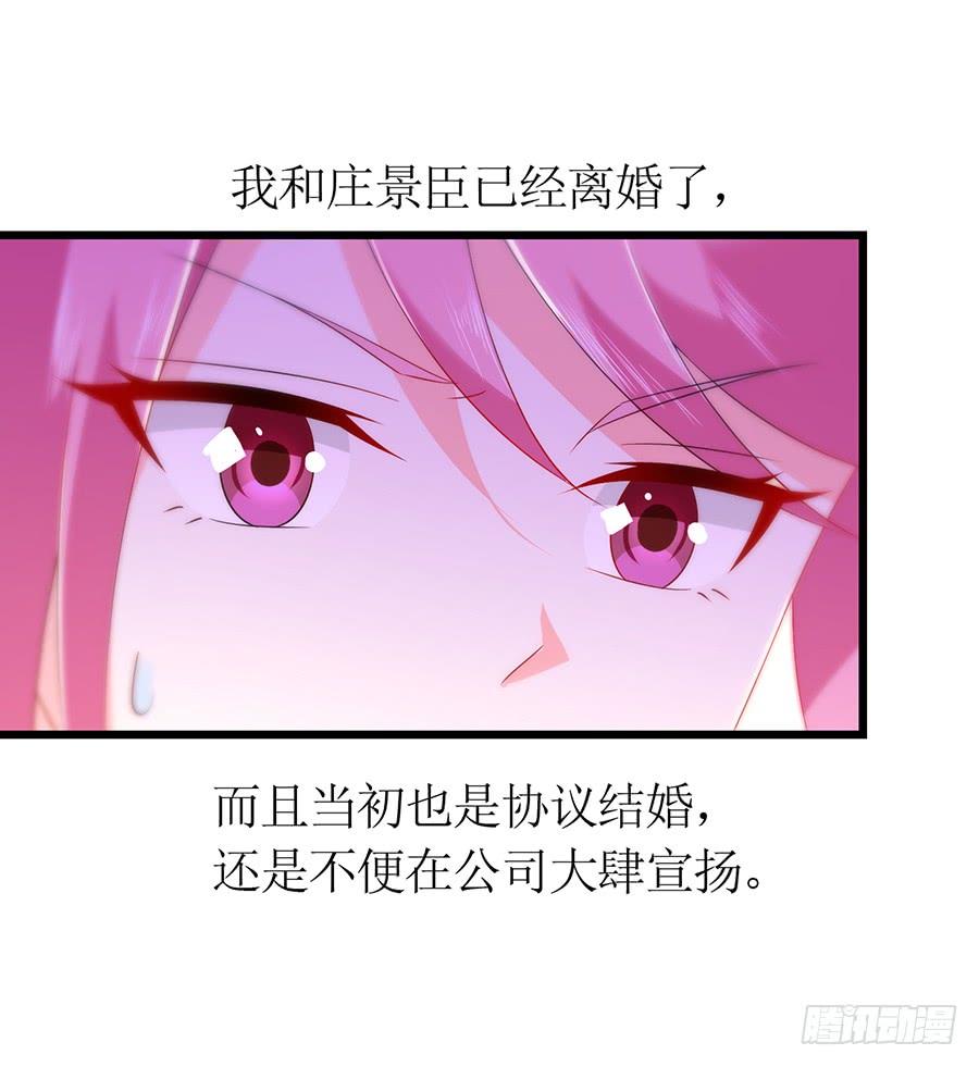 第66话 安澜在哪-第66话