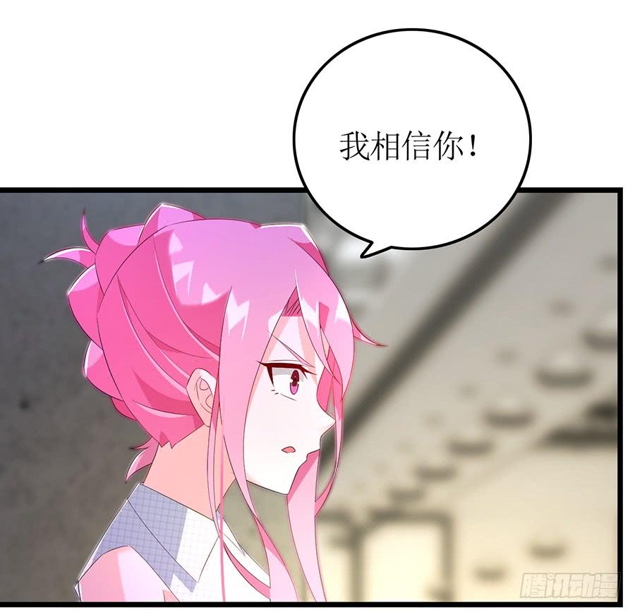 第66话 安澜在哪-第66话