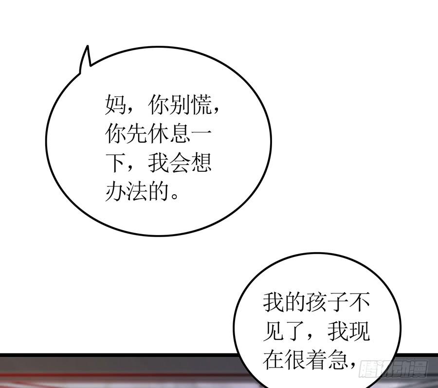 第66话 安澜在哪-第66话