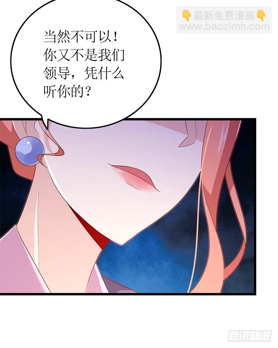 第66话 安澜在哪-第66话