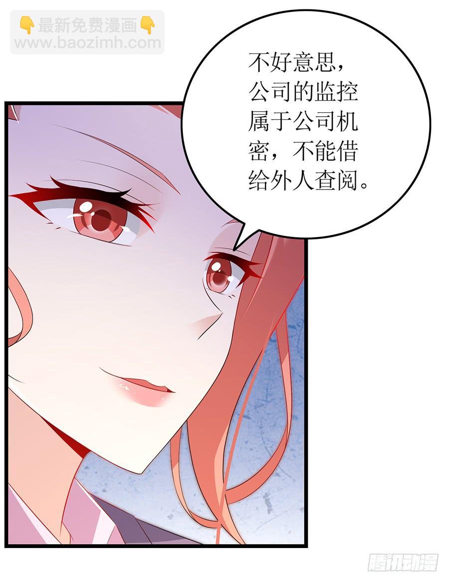 第66话 安澜在哪-第66话