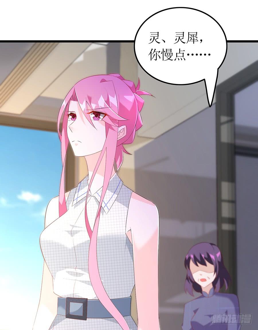 第66话 安澜在哪-第66话