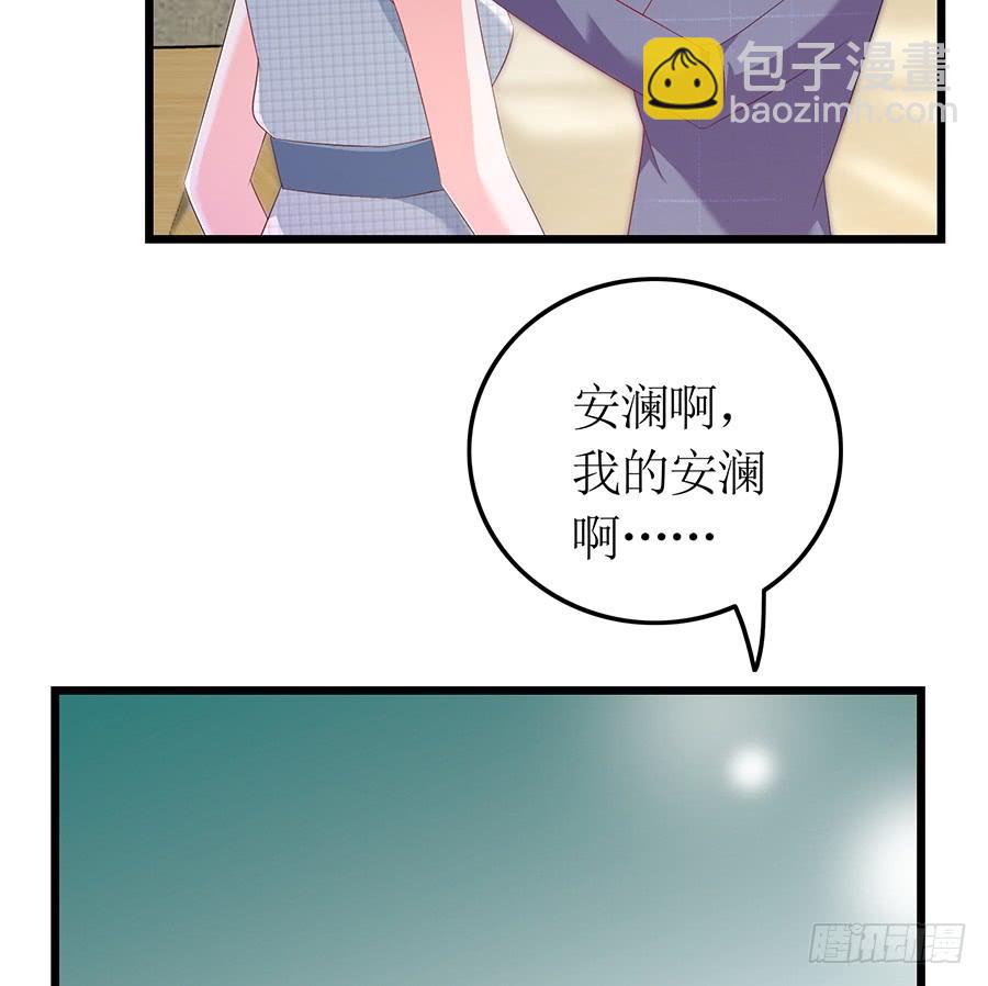 第66话 安澜在哪-第66话