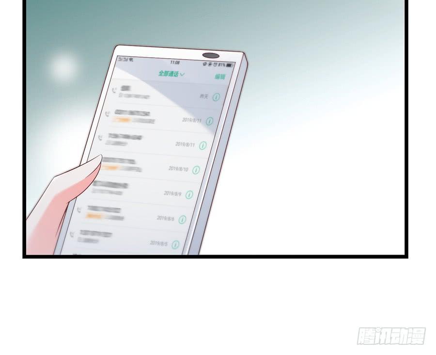 第66话 安澜在哪-第66话