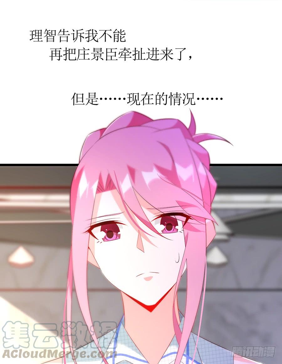 第66话 安澜在哪-第66话