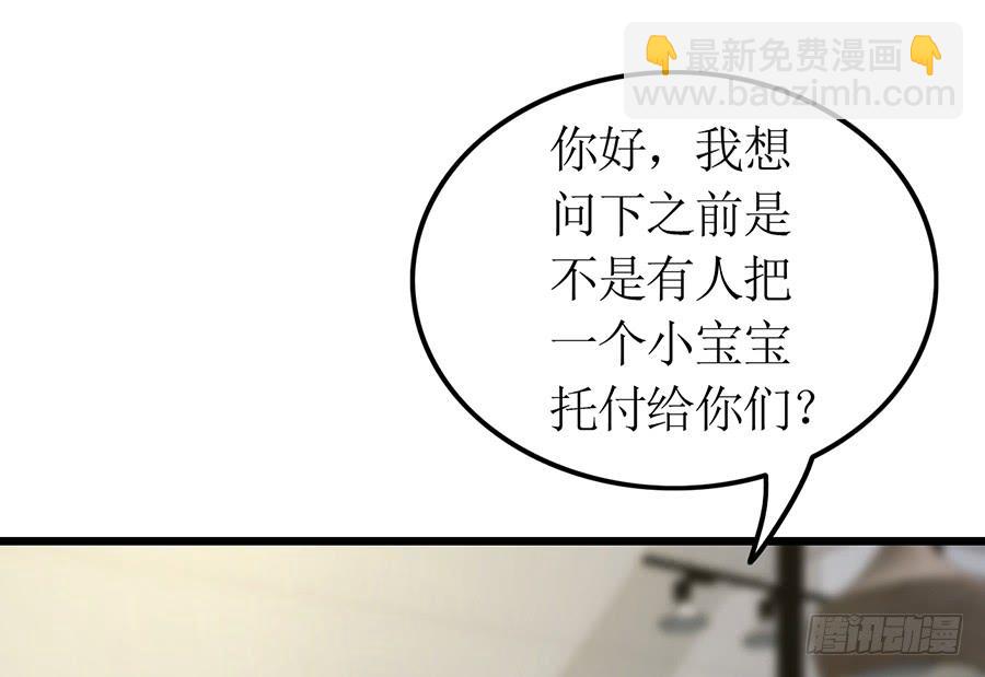 第66话 安澜在哪-第66话