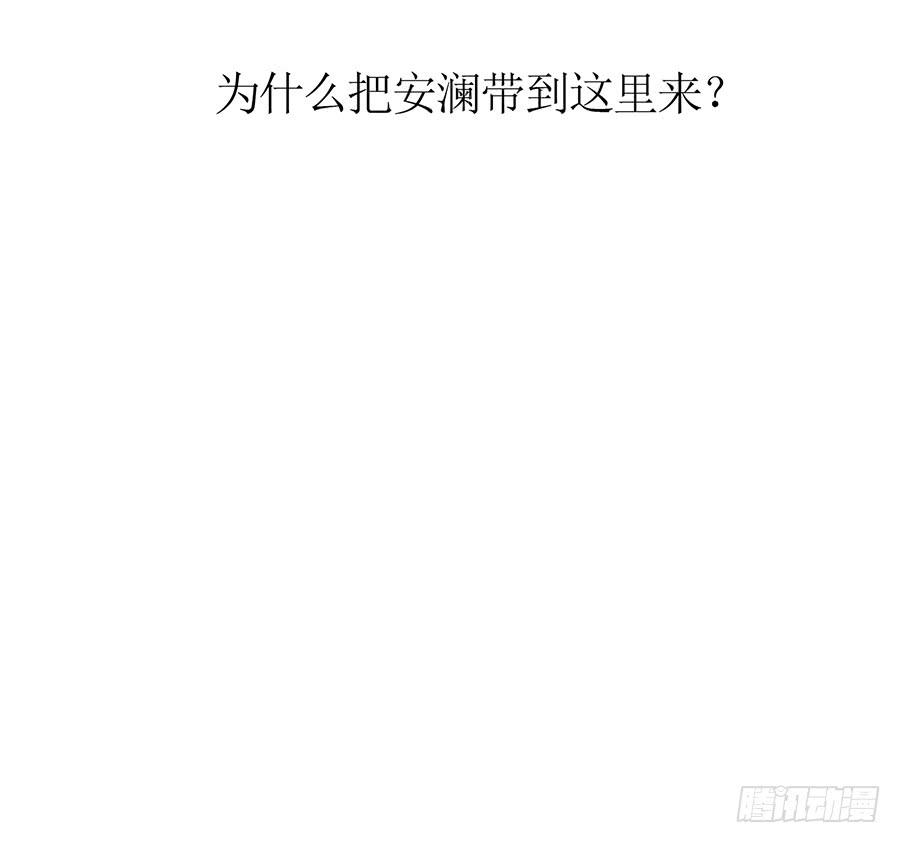 第68话 找到安澜-第68话