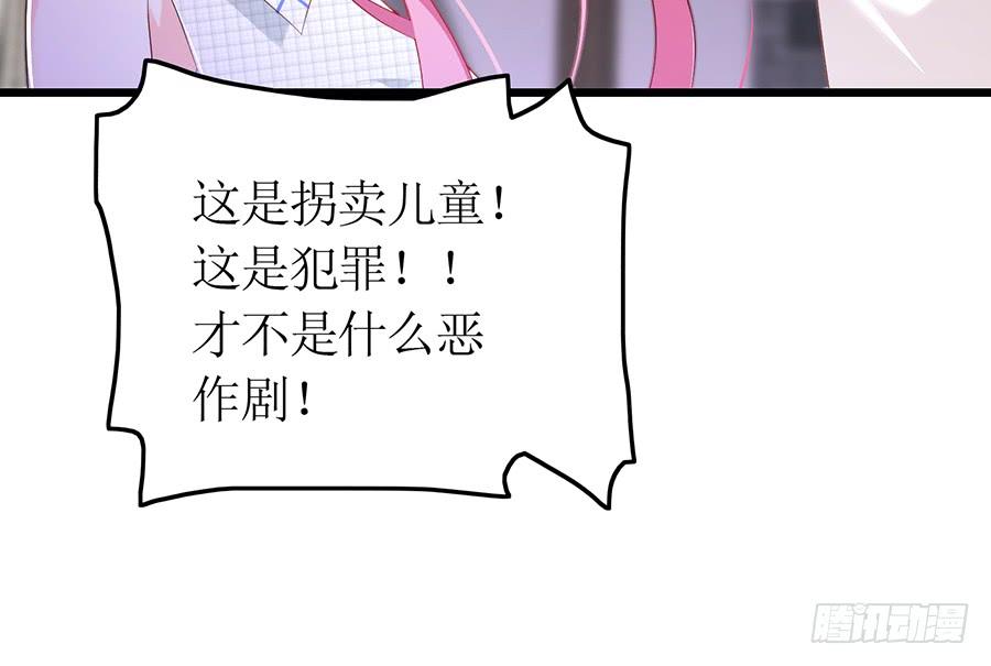 第68话 找到安澜-第68话