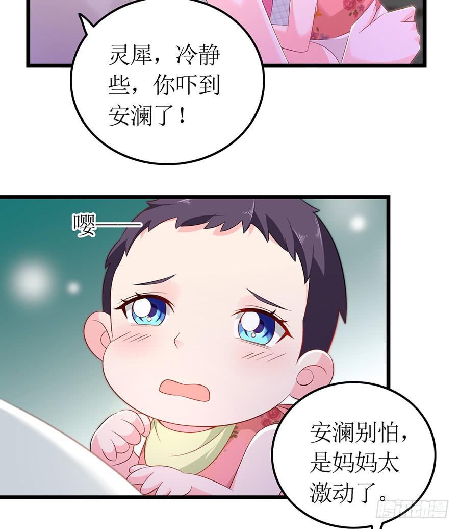 第68话 找到安澜-第68话