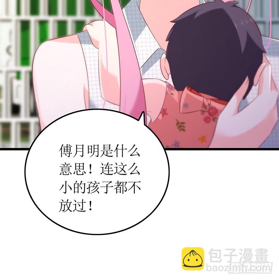 第68话 找到安澜-第68话