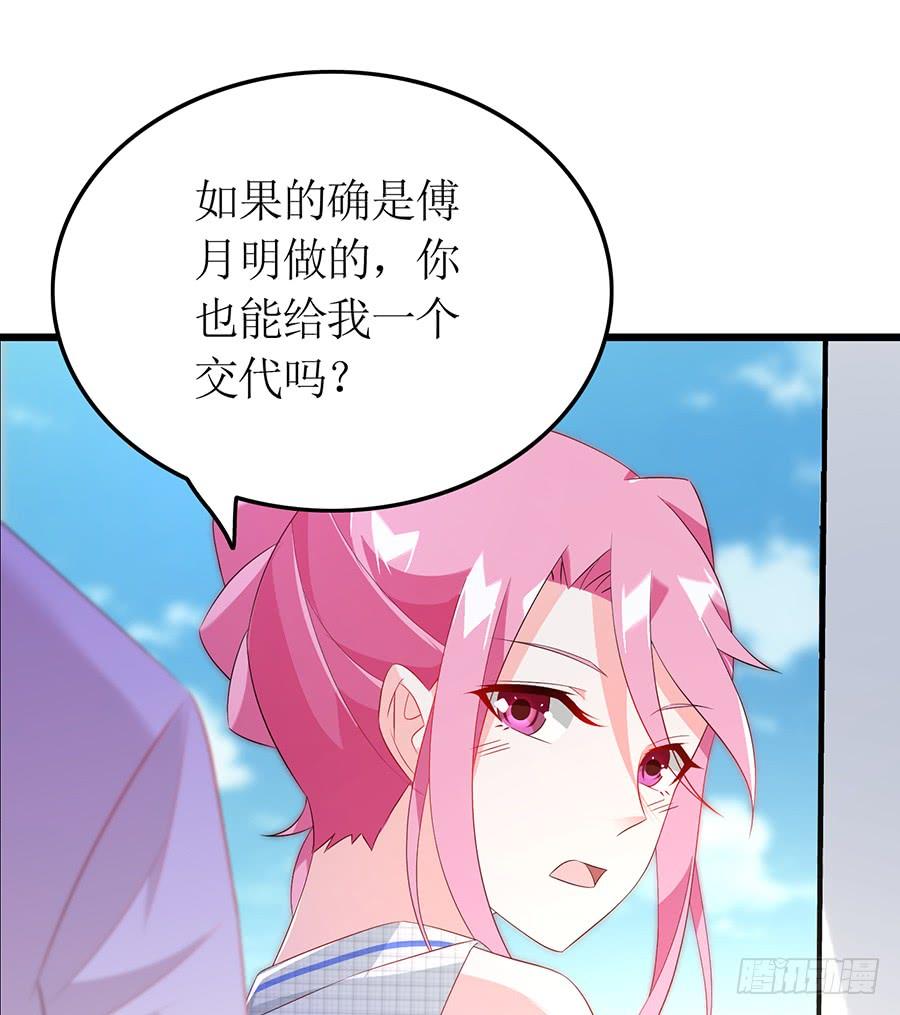 第68话 找到安澜-第68话