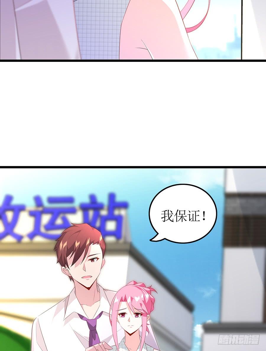 第68话 找到安澜-第68话